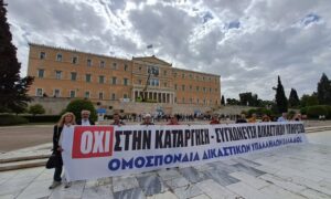 Γίνονται εκλογές για το συνέδριο της ΟΔΥΕ (Ομοσπονδία Δικαστικών Υπαλλήλων Ελλάδος)